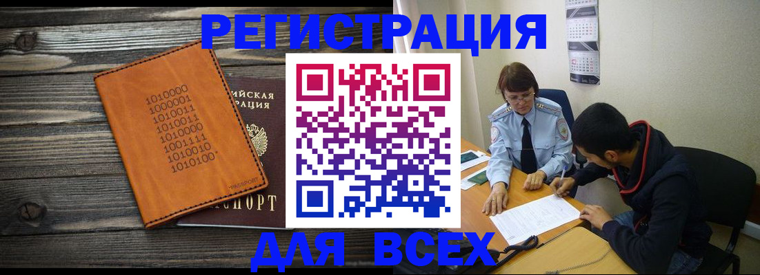 прописка от собственника в Дедовске