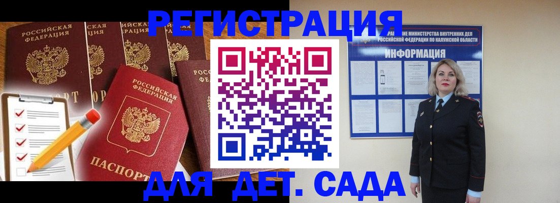 прописка для кредита в Дедовске