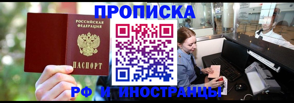 временная регистрация гарантия в Дедовске